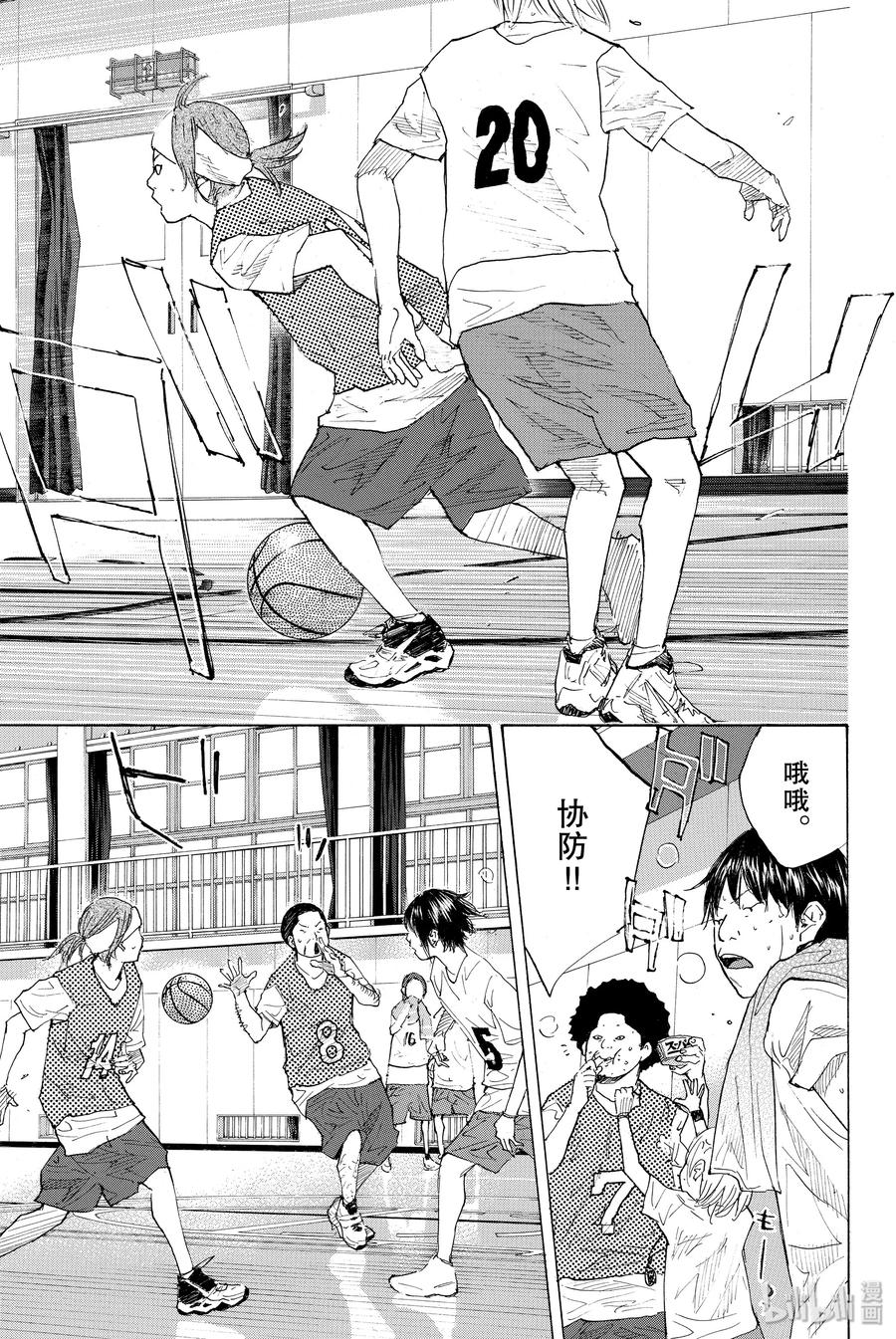 篮球少年王 213 开战 第3页