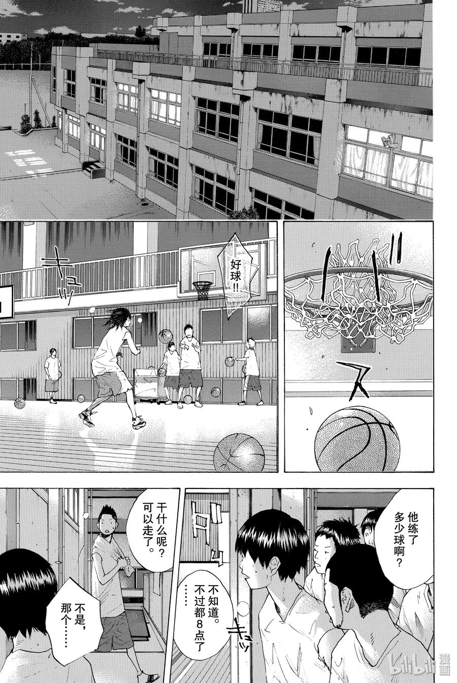 篮球少年王 213 开战 第11页