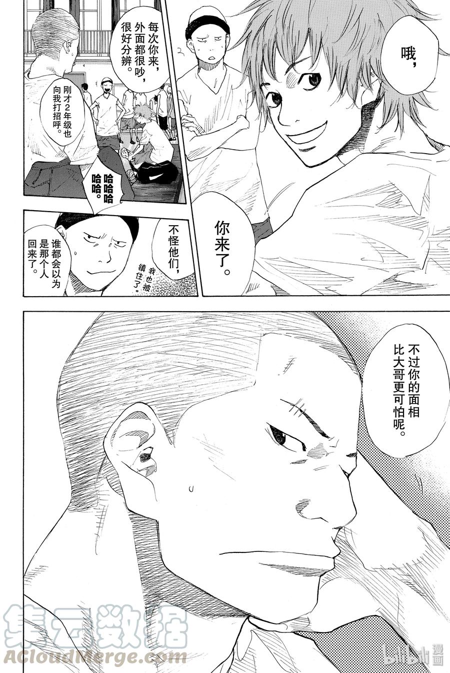 篮球少年王 213 开战 第10页