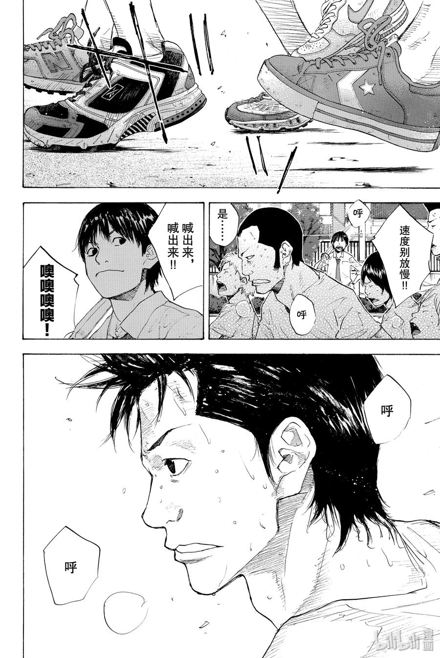 篮球少年王 213 开战 第14页