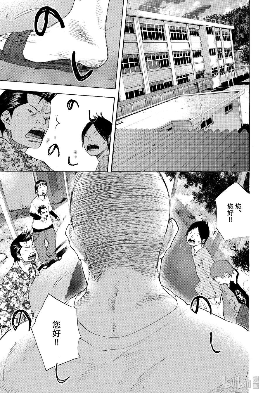 篮球少年王 213 开战 第9页