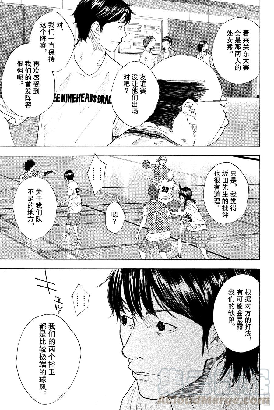 篮球少年王 213 开战 第7页