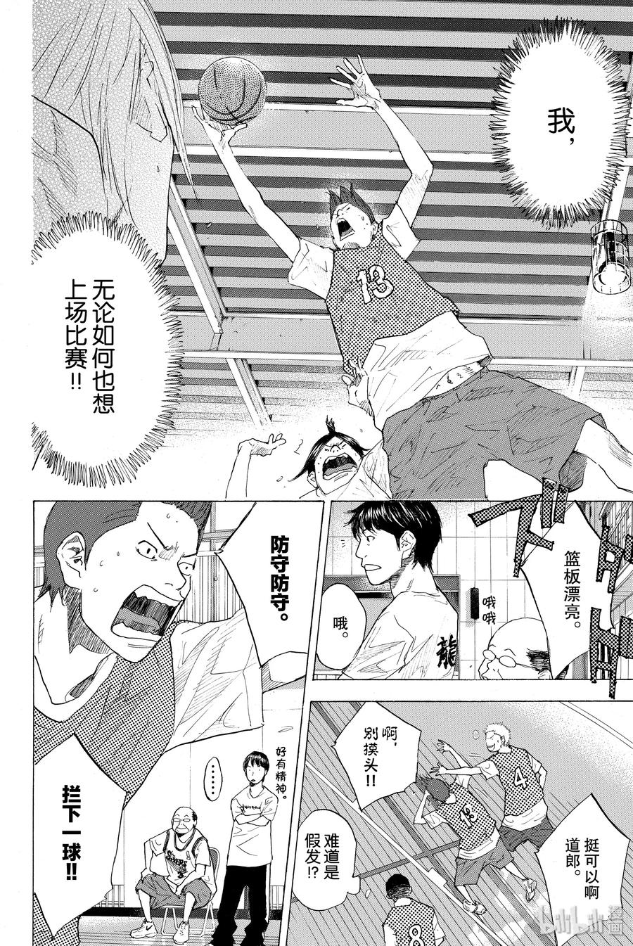 篮球少年王 213 开战 第6页
