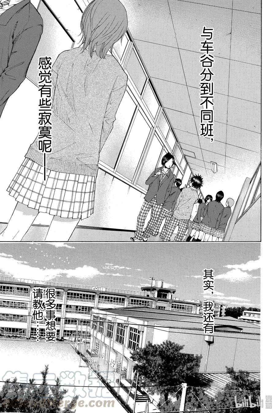 篮球少年王 214 NUMBER 第7页