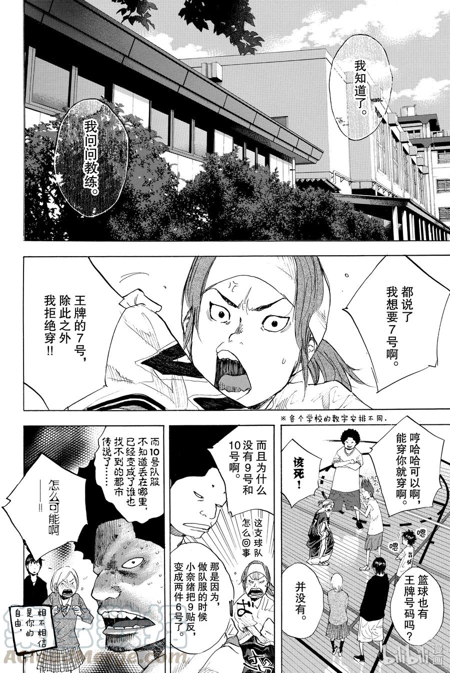 篮球少年王 214 NUMBER 第10页