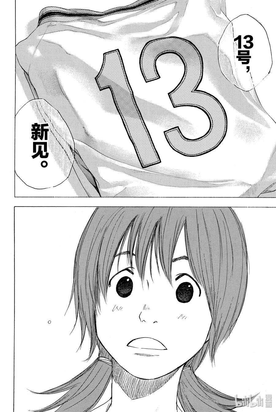 篮球少年王 214 NUMBER 第2页