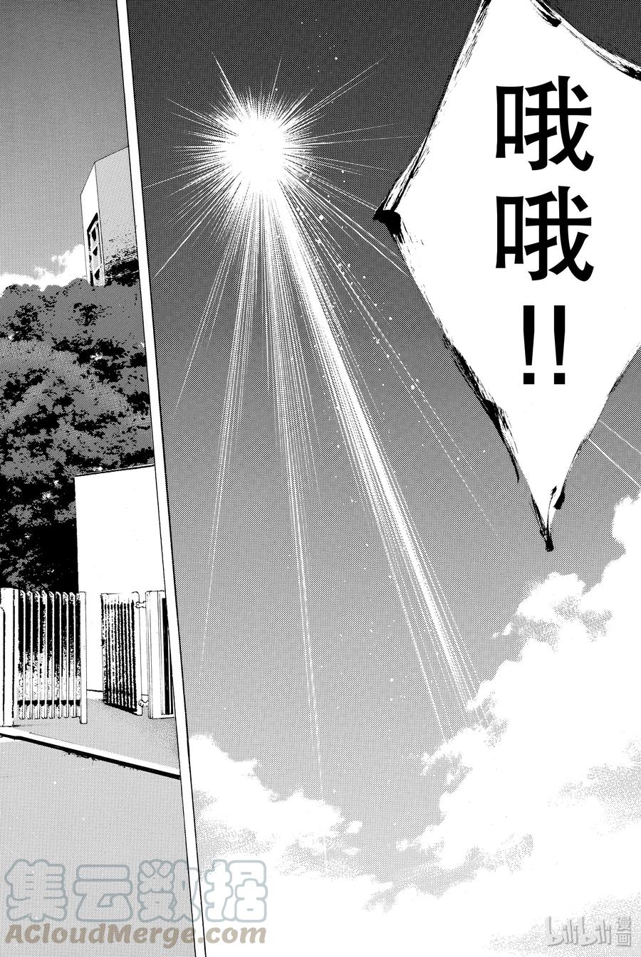 篮球少年王 214 NUMBER 第16页