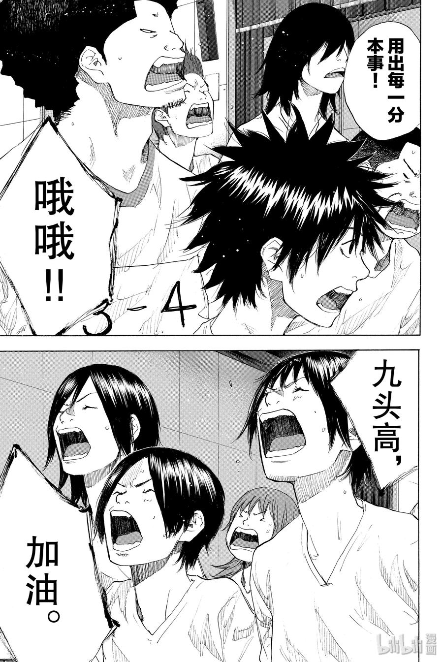 篮球少年王 214 NUMBER 第15页