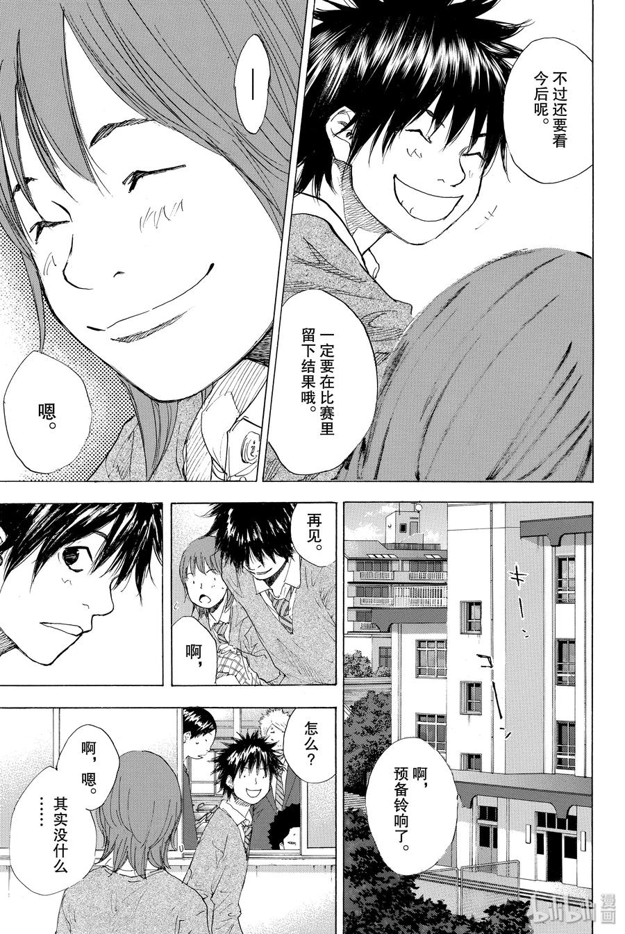 篮球少年王 214 NUMBER 第5页