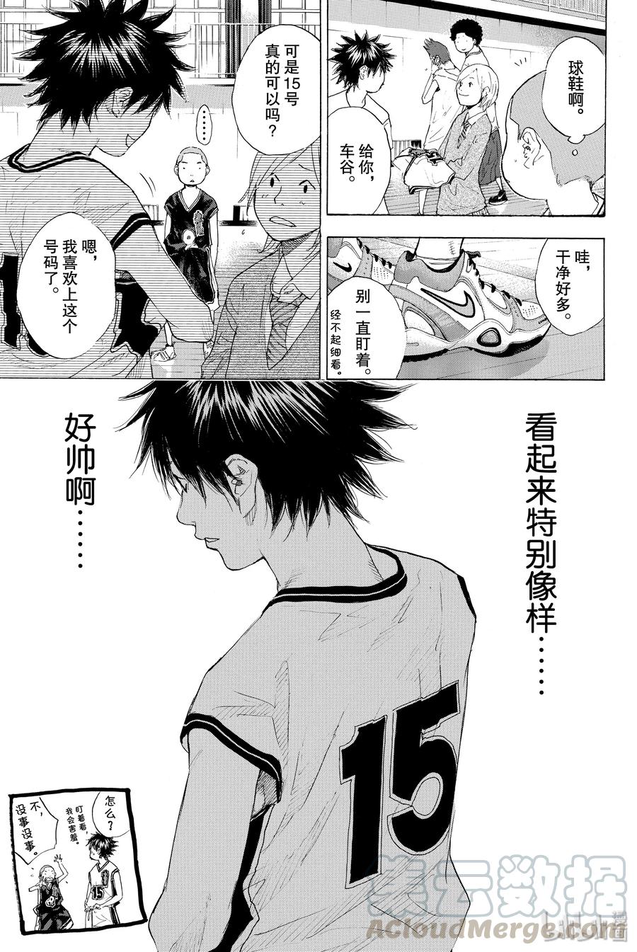 篮球少年王 214 NUMBER 第13页