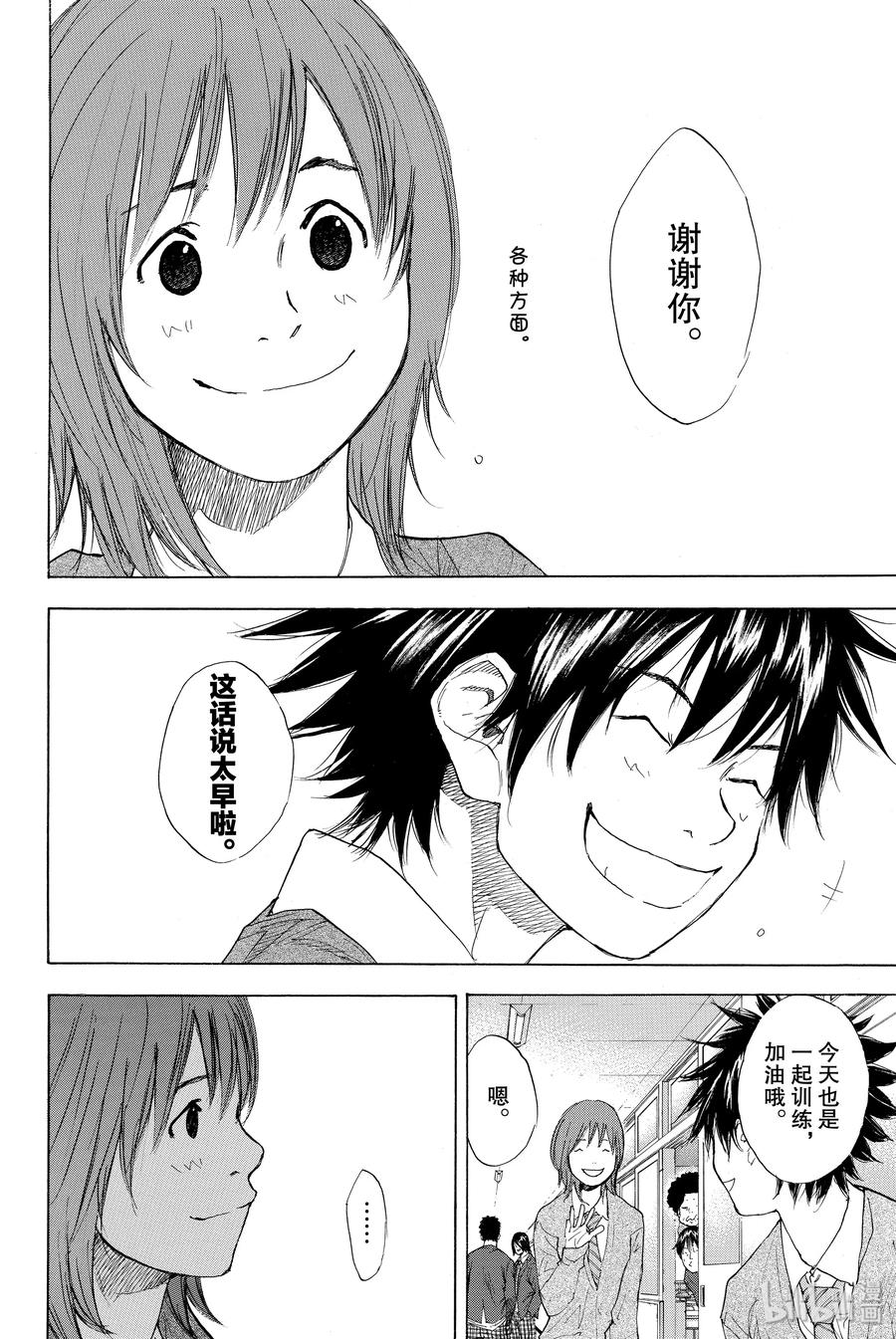 篮球少年王 214 NUMBER 第6页