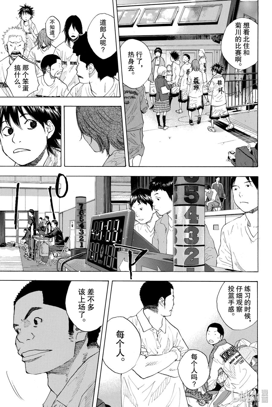 篮球少年王 215 HARD GAUGE 第17页