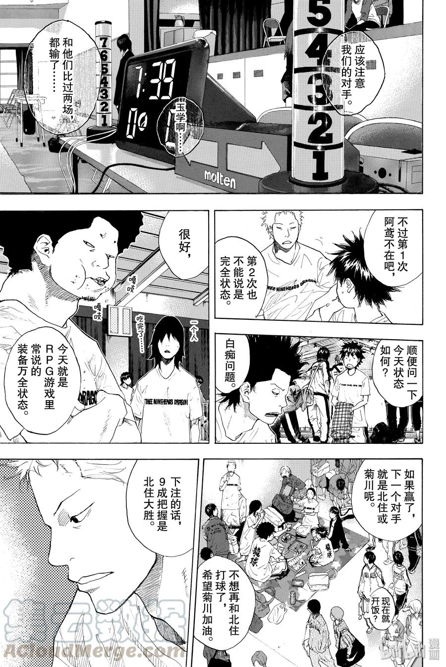篮球少年王 215 HARD GAUGE 第7页