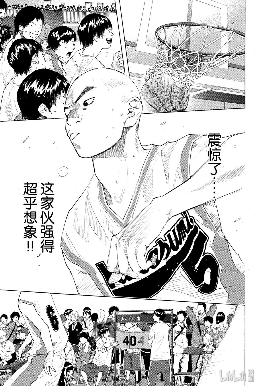篮球少年王 216 边缘控制 第15页