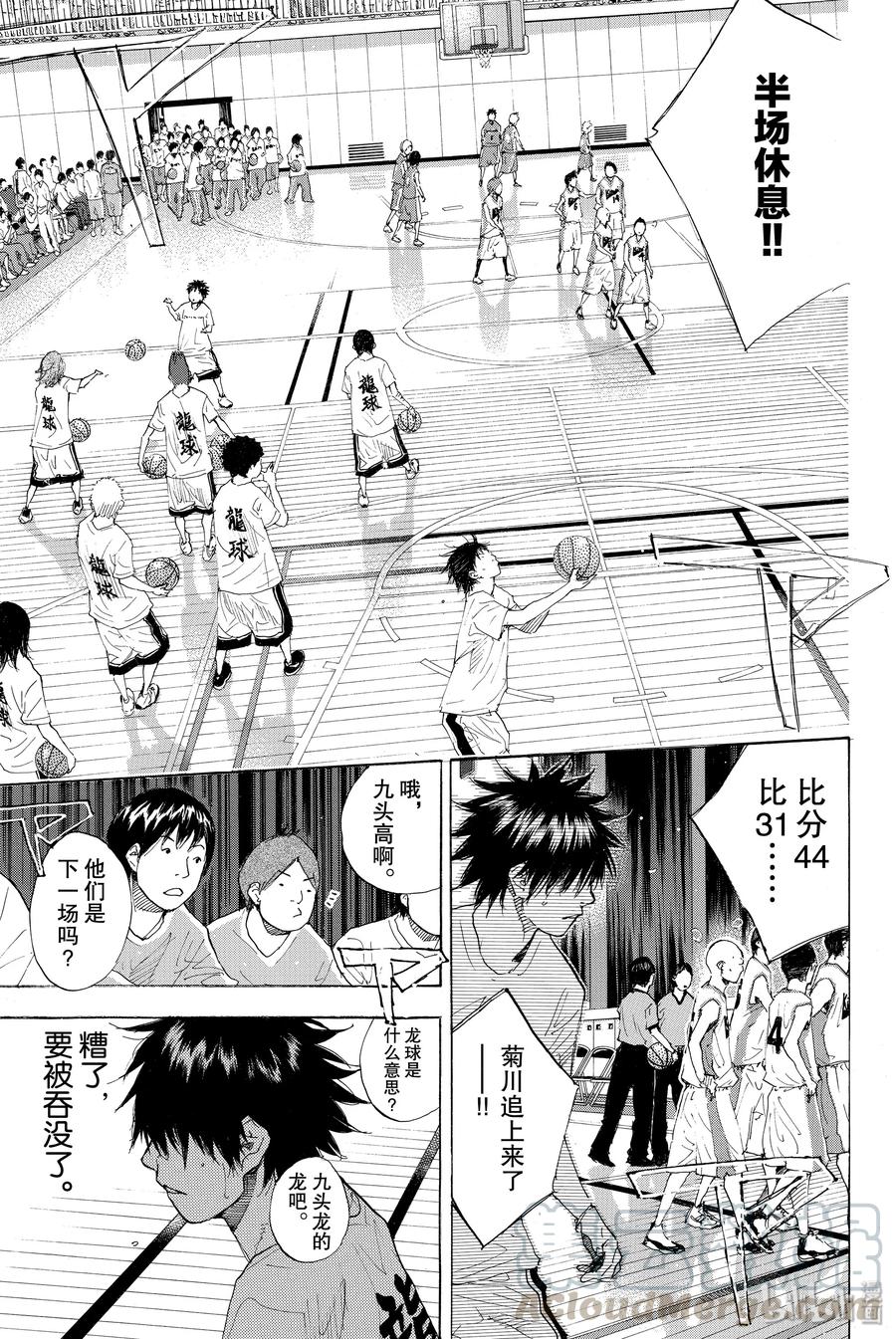 篮球少年王 216 边缘控制 第29页