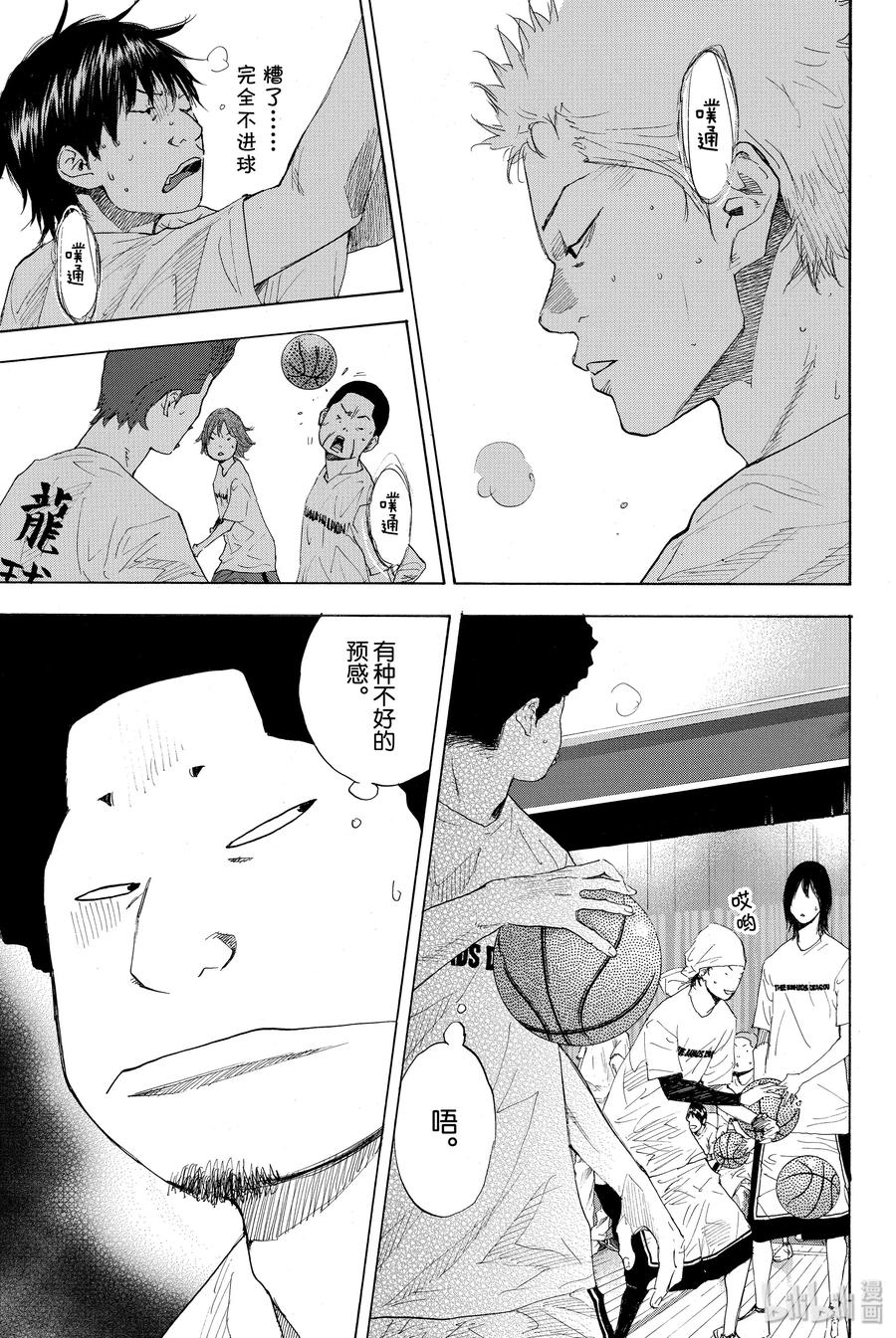 篮球少年王 216 边缘控制 第31页