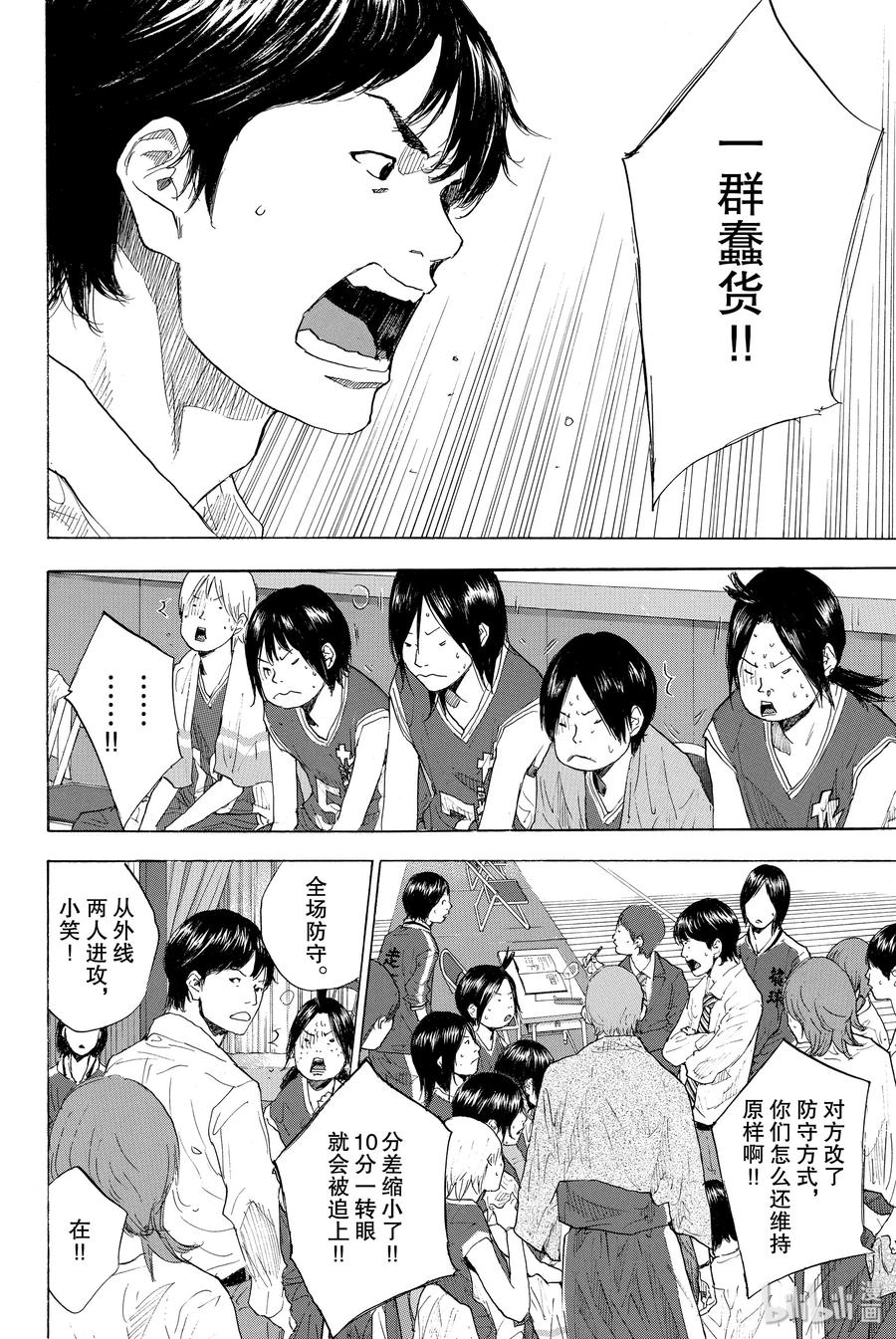 篮球少年王 216 边缘控制 第34页