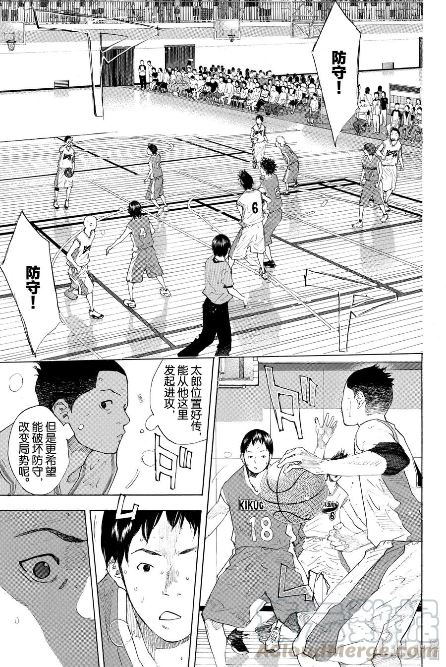 篮球少年王 216 边缘控制 第41页