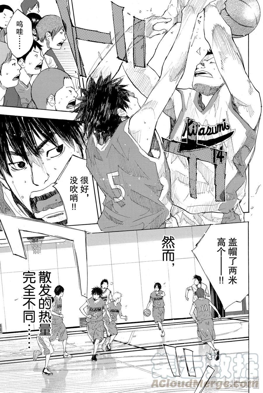 篮球少年王 216 边缘控制 第25页