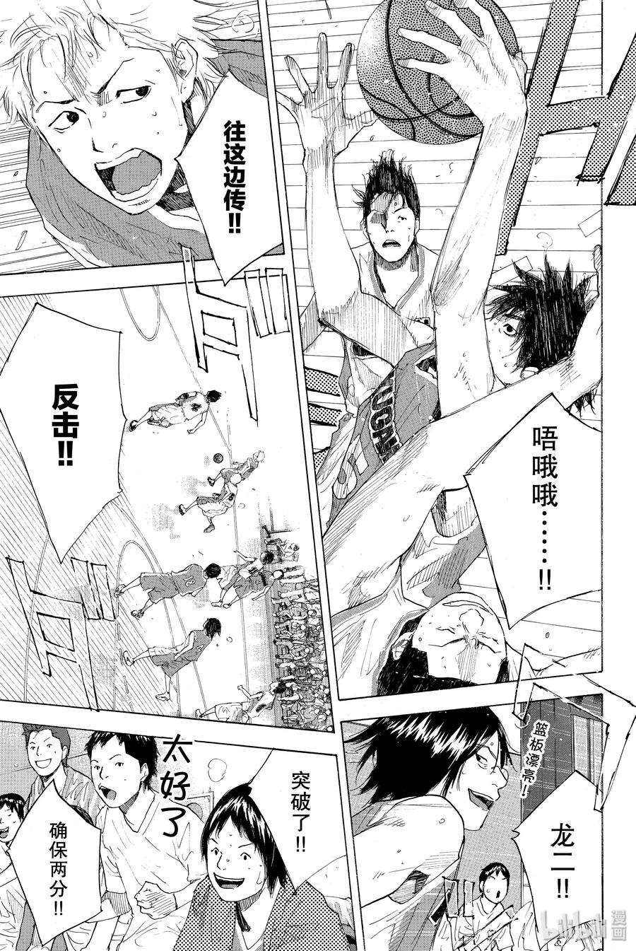 篮球少年王 216 边缘控制 第43页