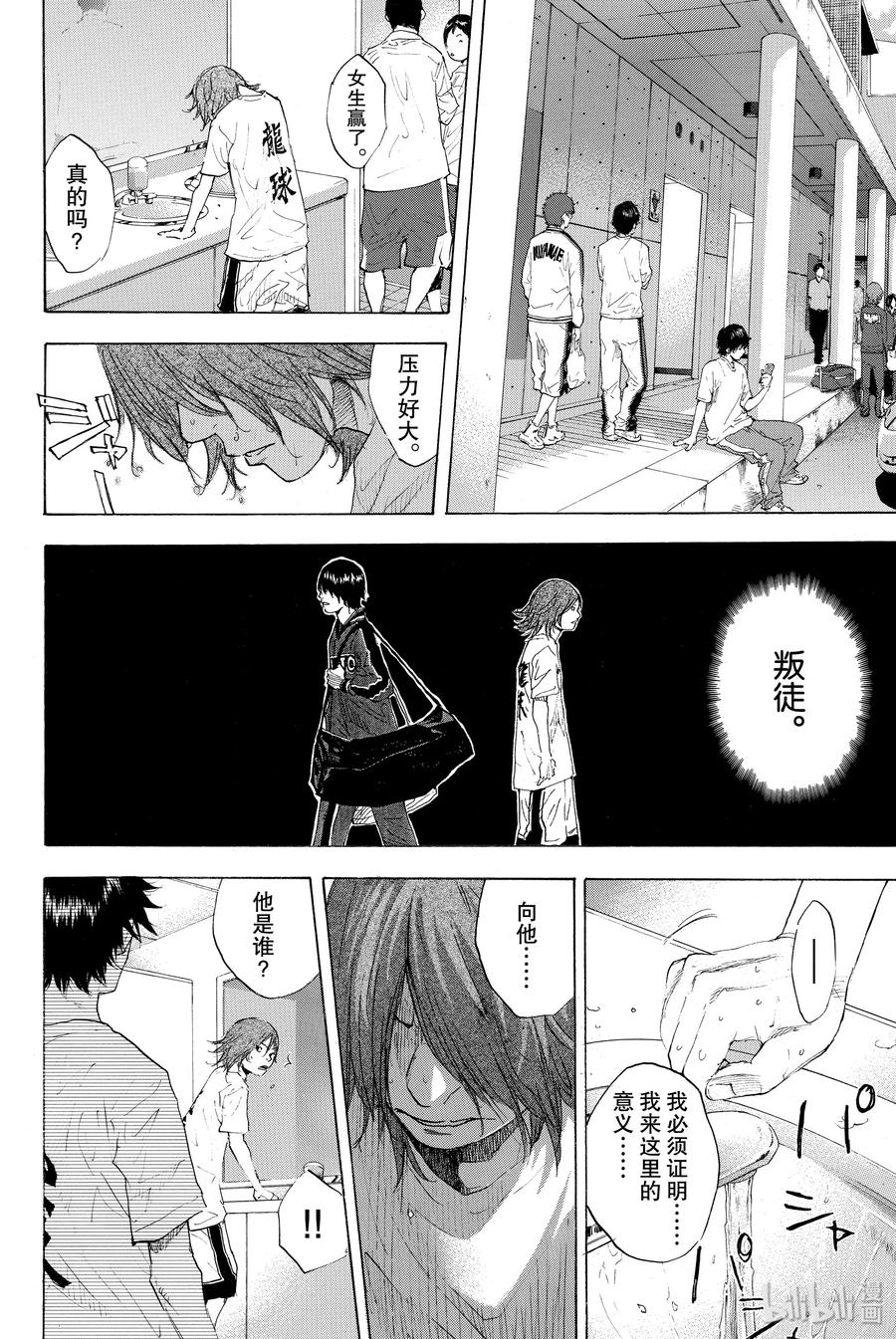 篮球少年王 216 边缘控制 第10页