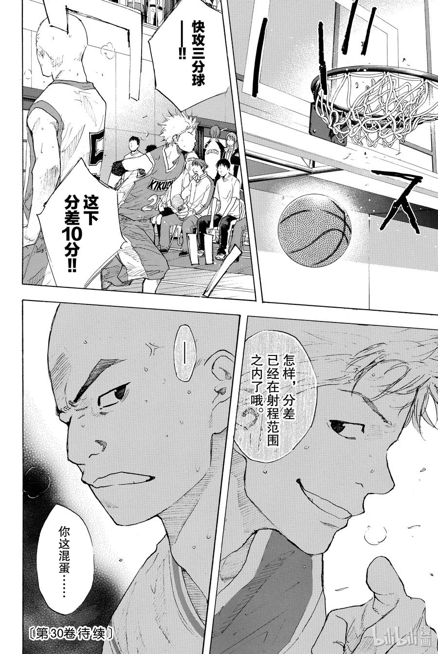 篮球少年王 216 边缘控制 第46页