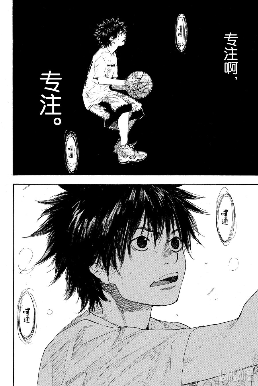 篮球少年王 216 边缘控制 第30页