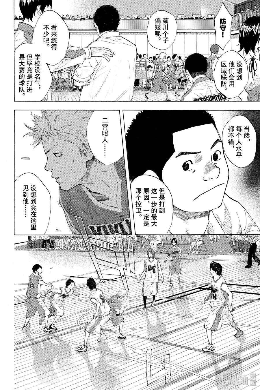篮球少年王 216 边缘控制 第26页