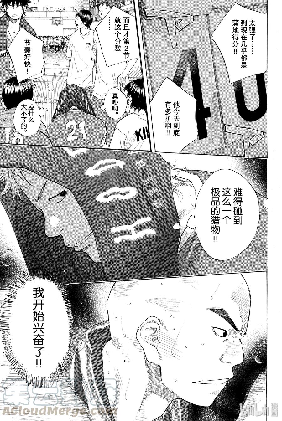 篮球少年王 216 边缘控制 第17页