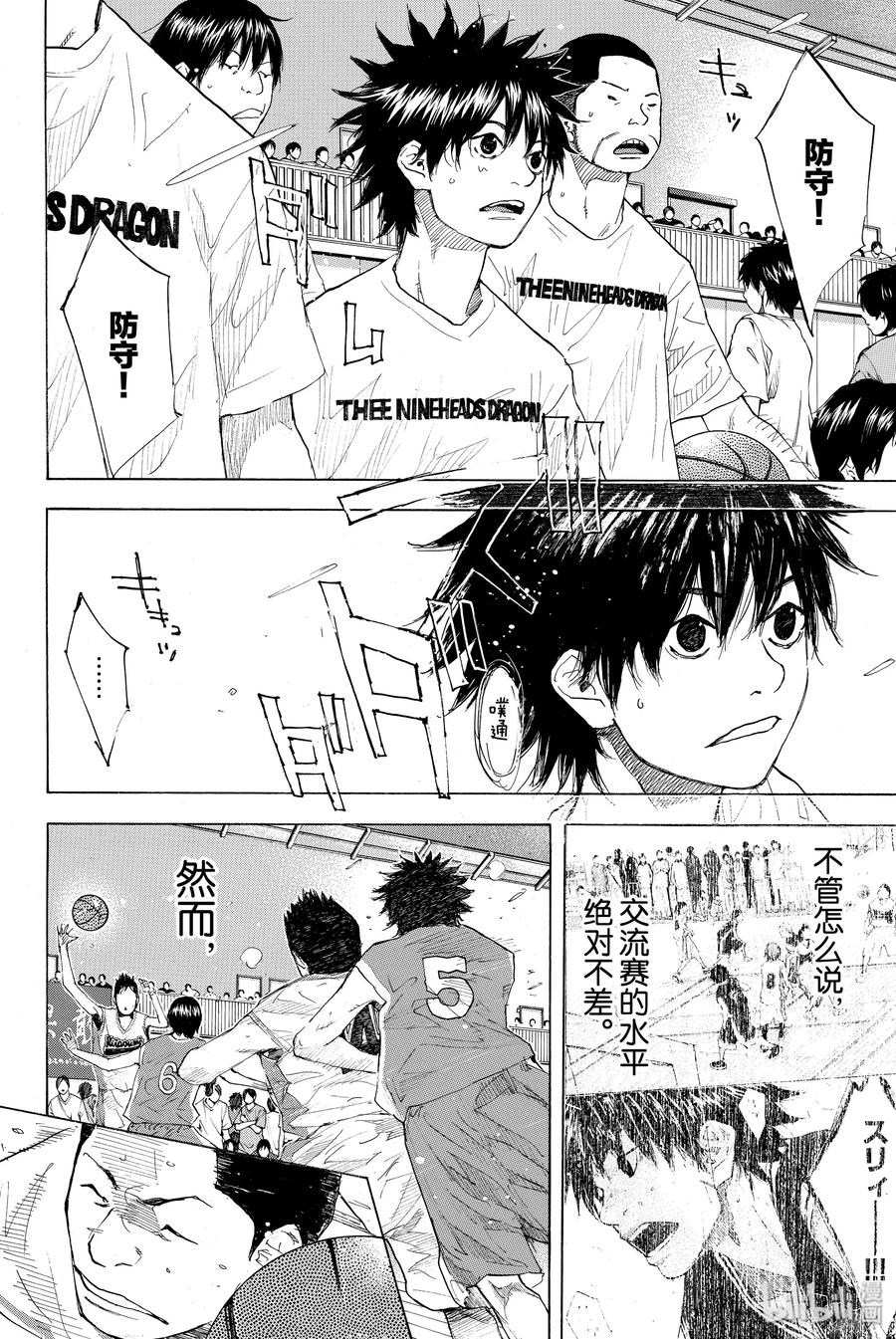 篮球少年王 216 边缘控制 第24页