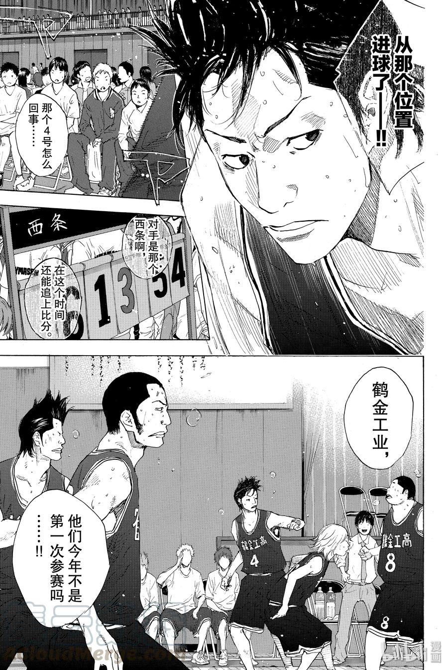 篮球少年王 216 边缘控制 第37页