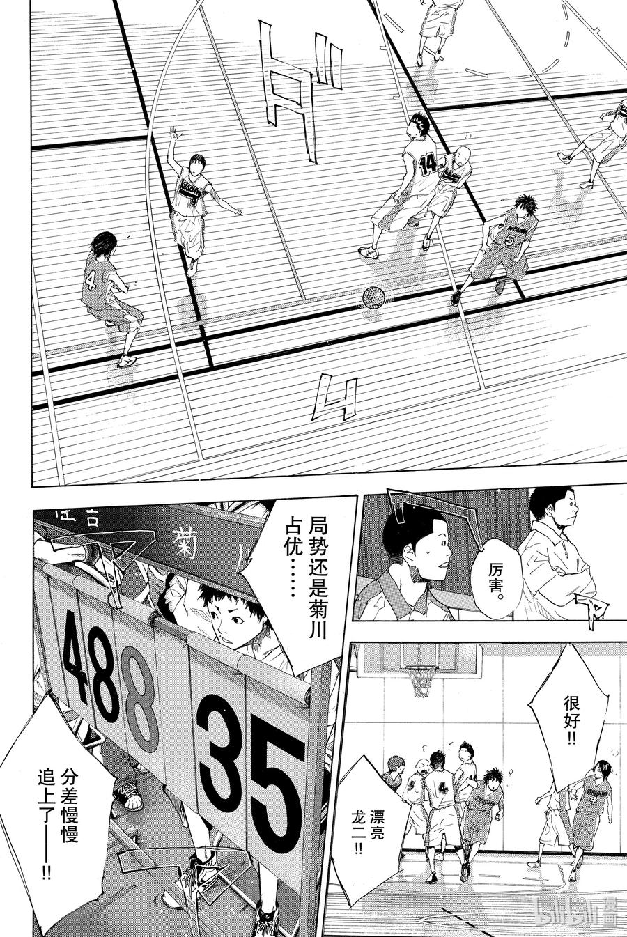 篮球少年王 216 边缘控制 第40页