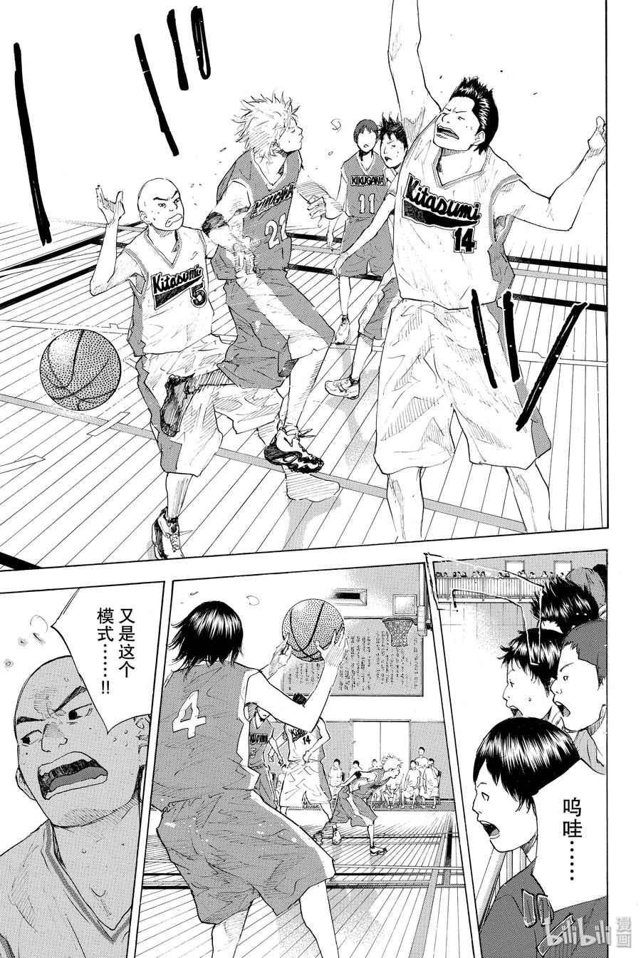 篮球少年王 216 边缘控制 第39页