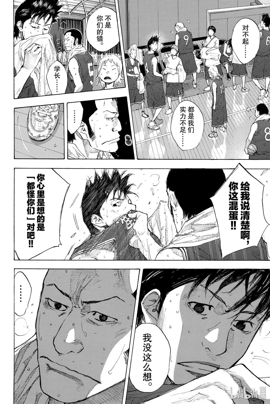 篮球少年王 217 ROUGH CONTROL 第39页