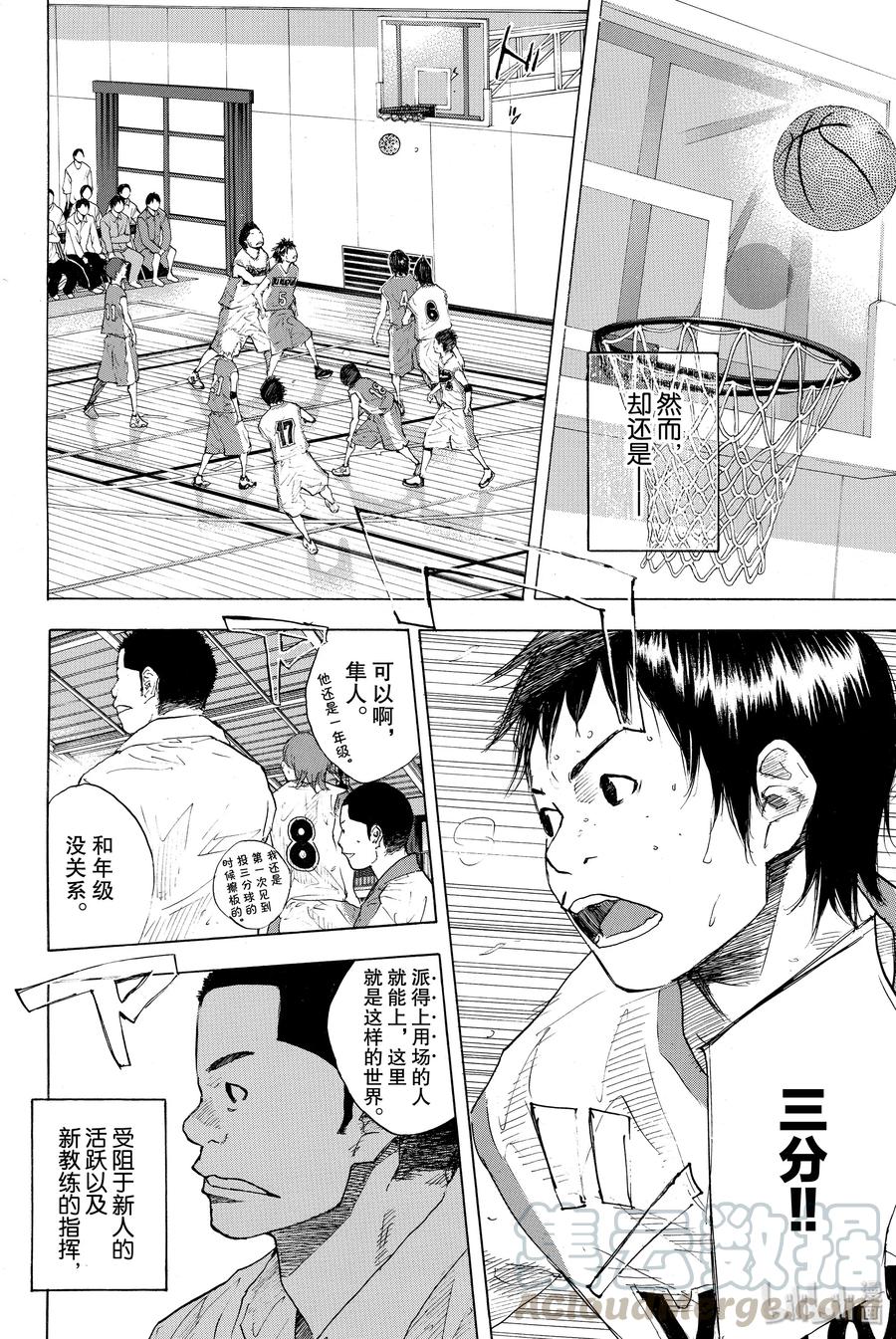 篮球少年王 217 ROUGH CONTROL 第29页