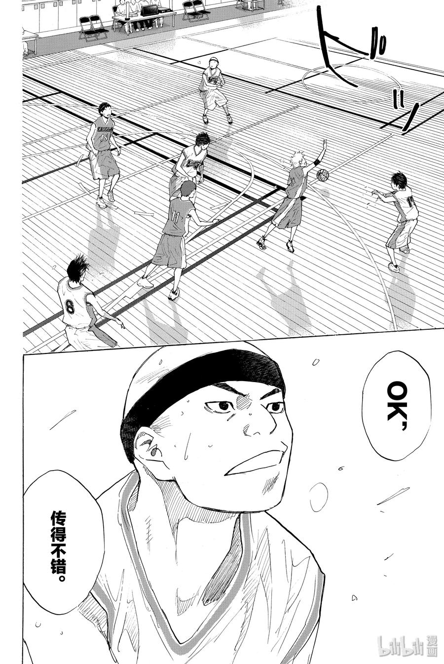 篮球少年王 217 ROUGH CONTROL 第19页