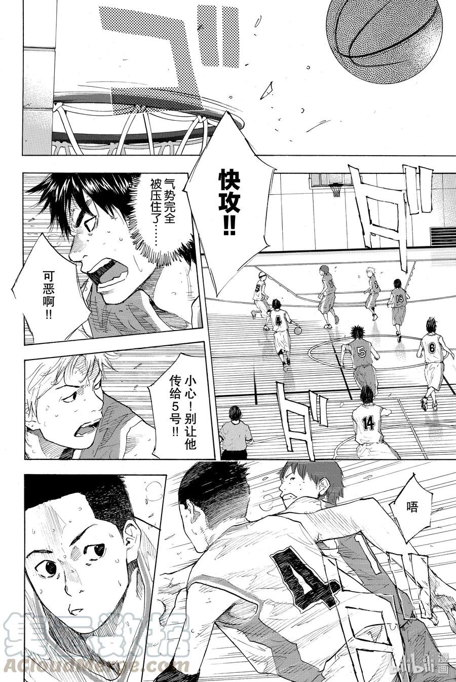 篮球少年王 217 ROUGH CONTROL 第13页