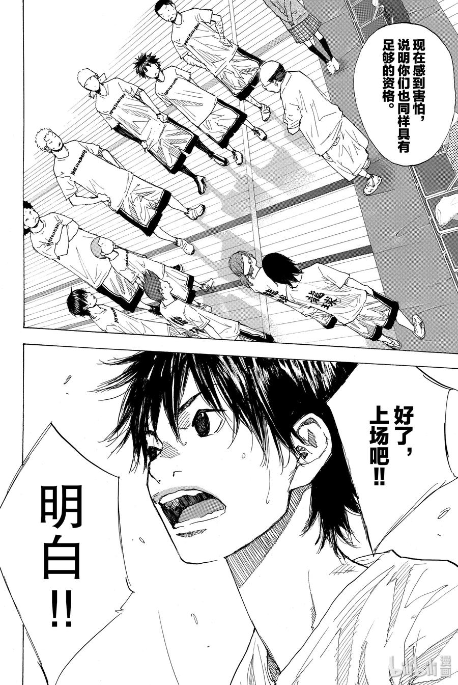 篮球少年王 217 ROUGH CONTROL 第51页
