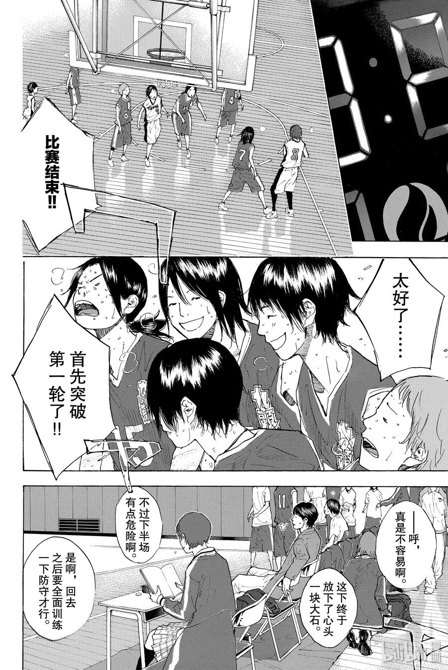 篮球少年王 217 ROUGH CONTROL 第35页