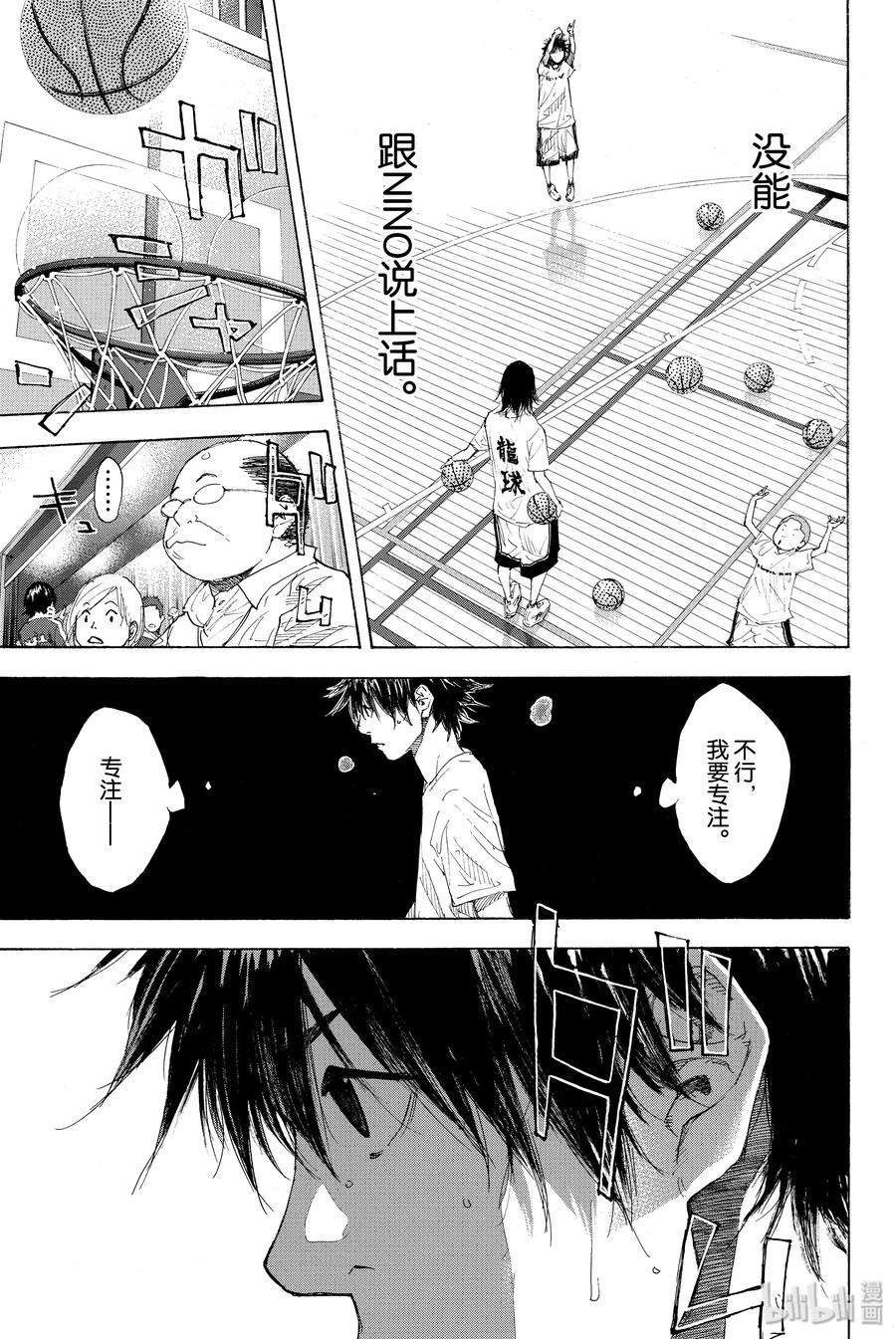 篮球少年王 217 ROUGH CONTROL 第48页