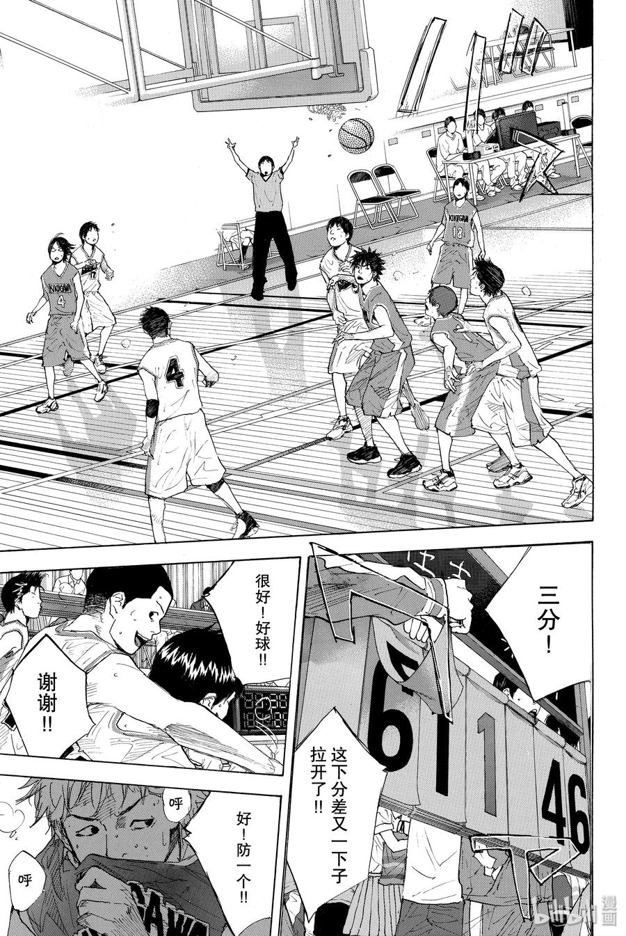篮球少年王 217 ROUGH CONTROL 第16页