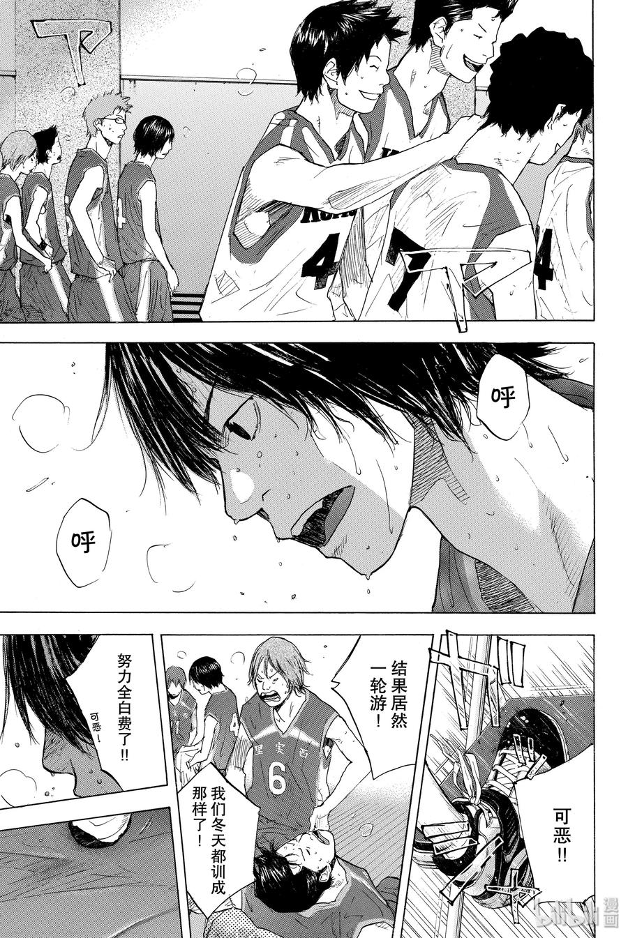篮球少年王 217 ROUGH CONTROL 第44页