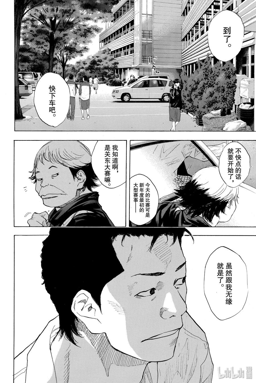 篮球少年王 217 ROUGH CONTROL 第55页