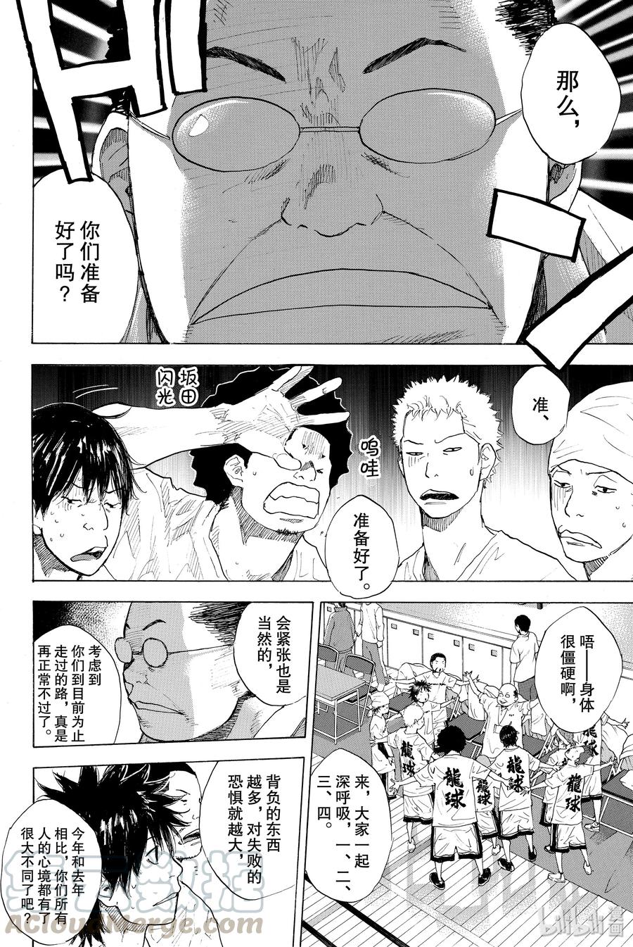篮球少年王 217 ROUGH CONTROL 第49页
