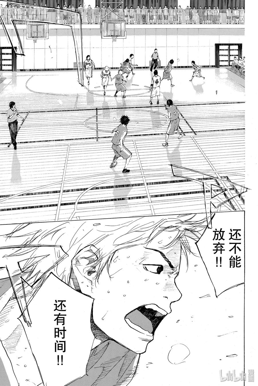 篮球少年王 217 ROUGH CONTROL 第28页
