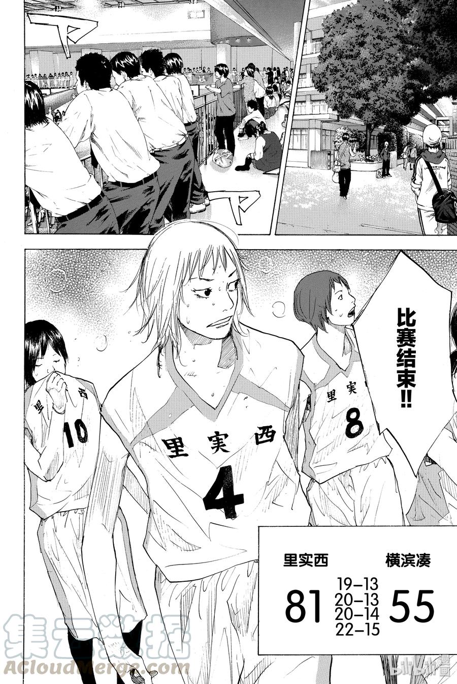 篮球少年王 217 ROUGH CONTROL 第41页