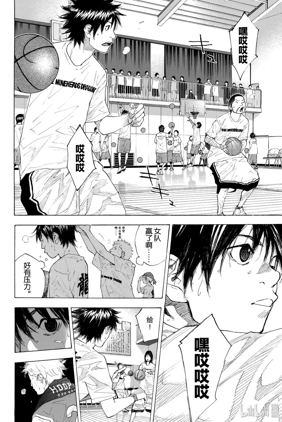 篮球少年王 217 ROUGH CONTROL 第47页