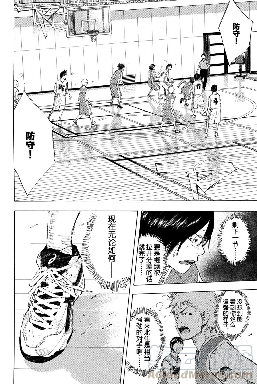 篮球少年王 217 ROUGH CONTROL 第17页