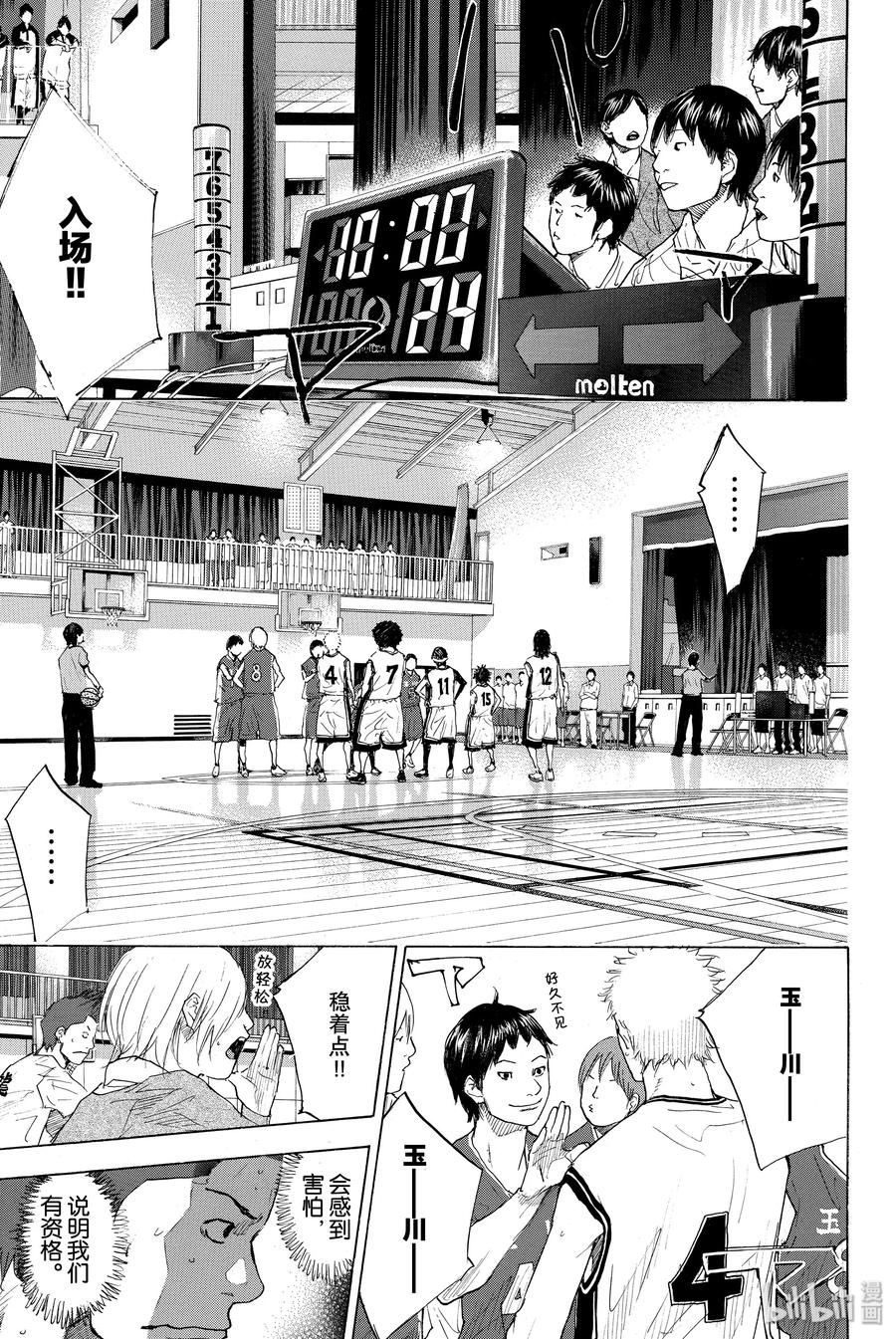 篮球少年王 217 ROUGH CONTROL 第52页