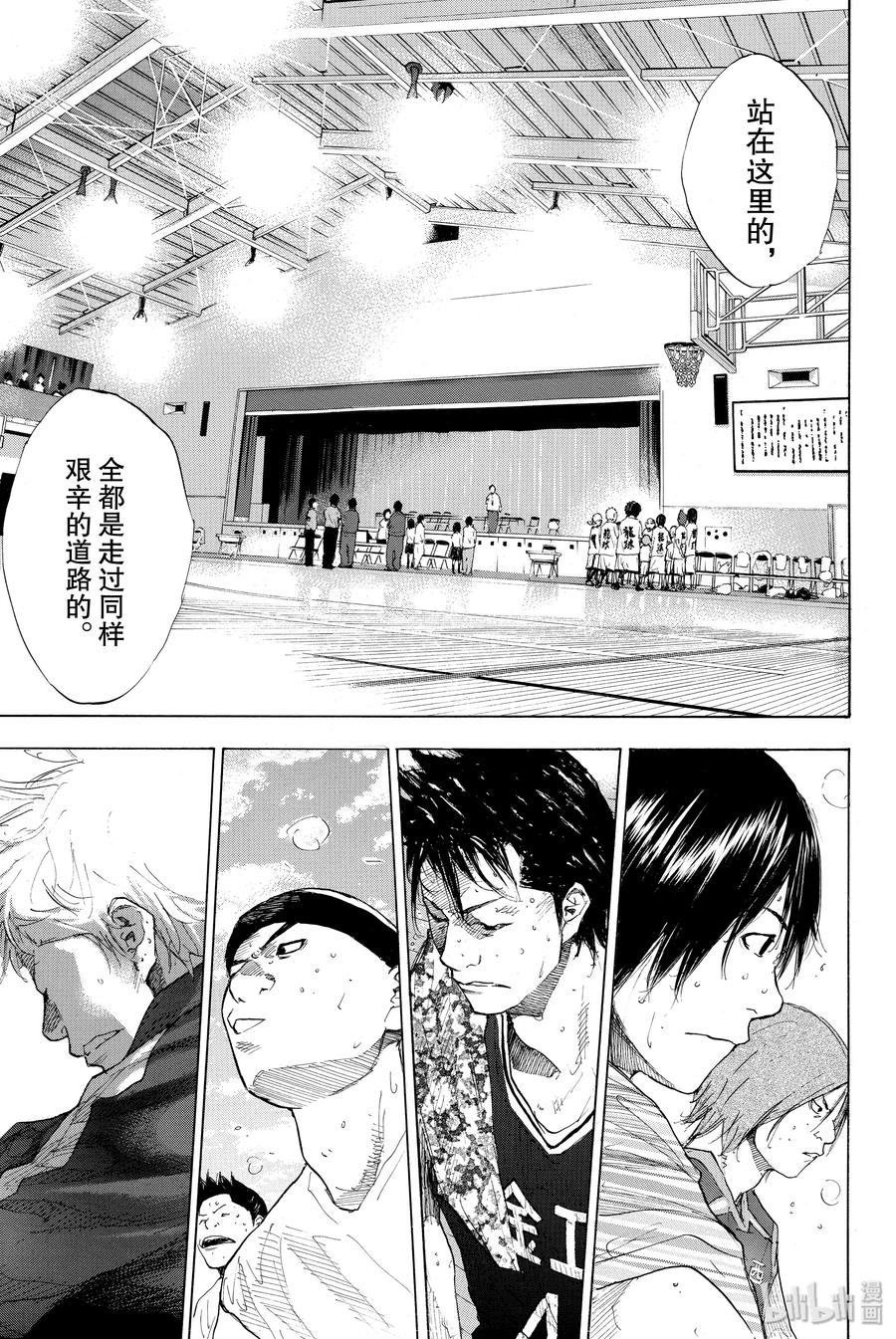 篮球少年王 217 ROUGH CONTROL 第50页